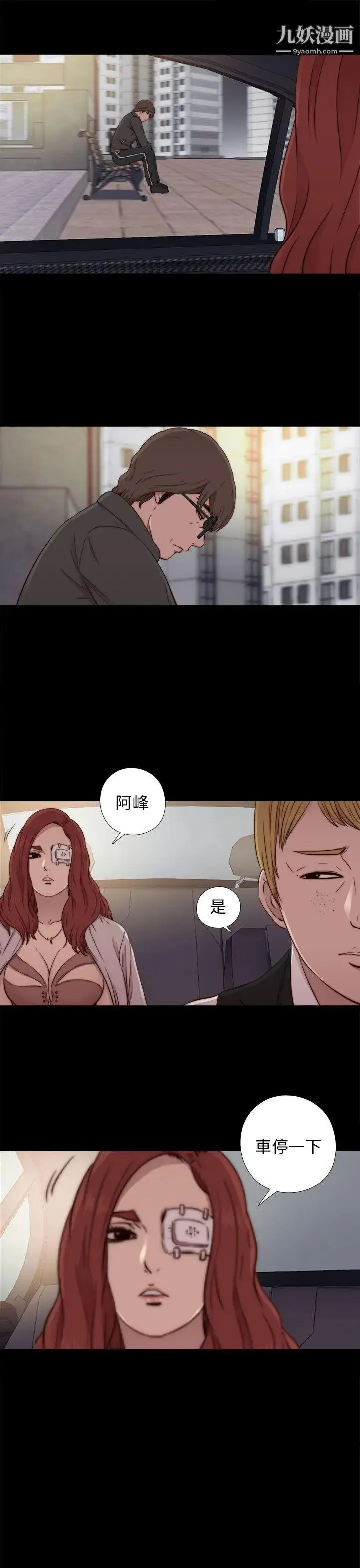 我的大叔邻家少女 - 第52话 - page 13