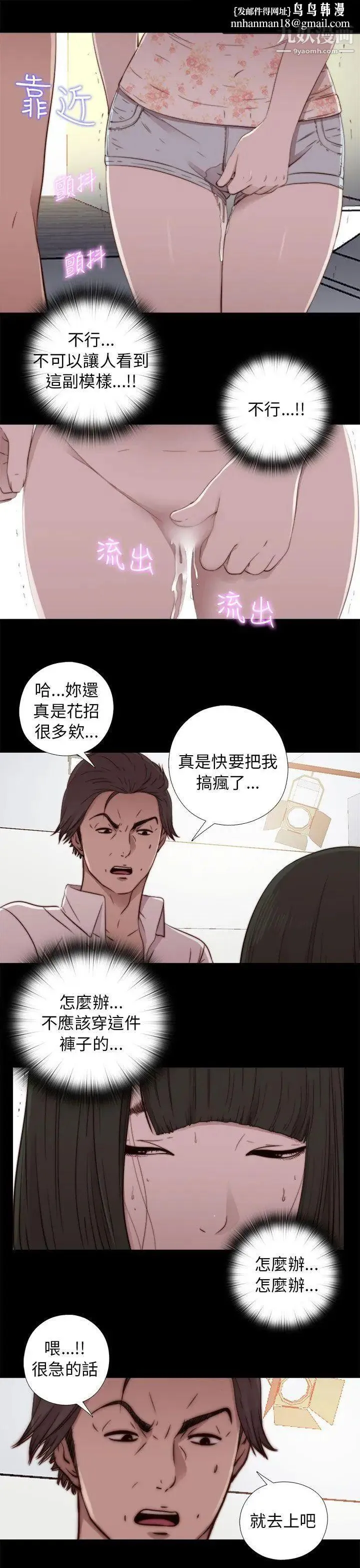 我的大叔邻家少女 - 第52话 - page 17