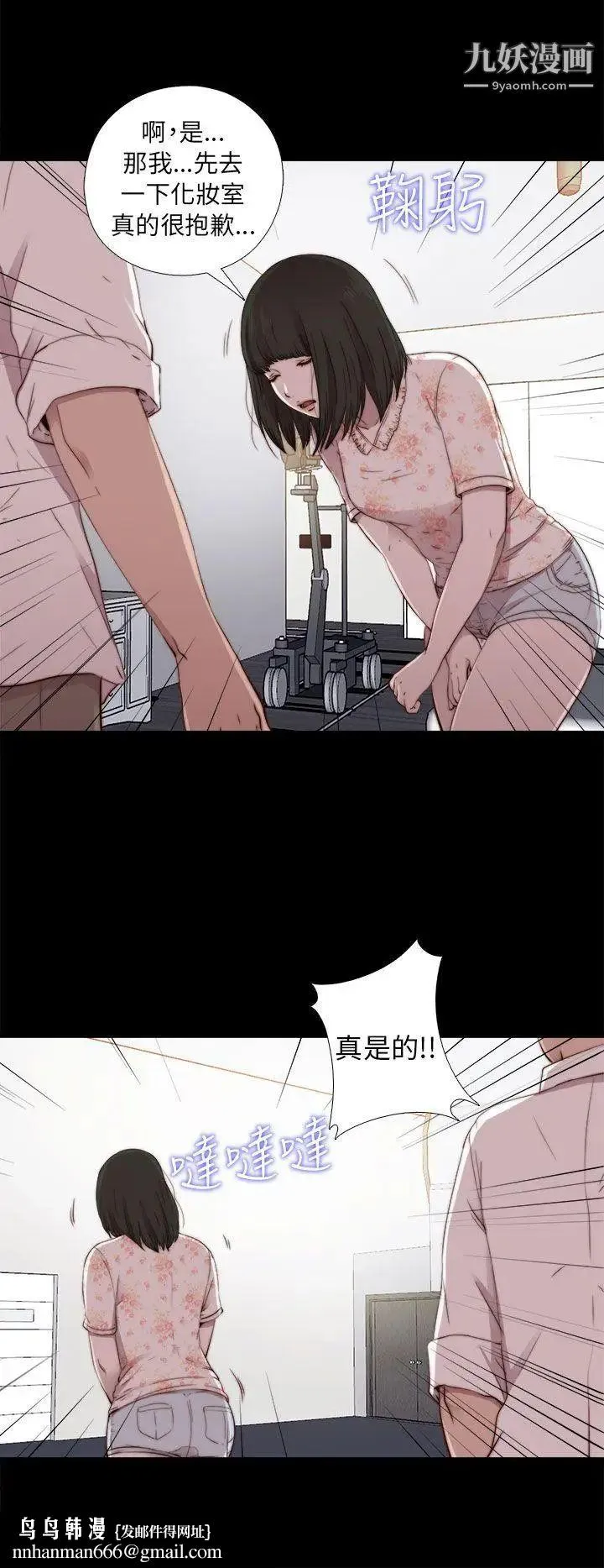 我的大叔邻家少女 - 第52话 - page 18
