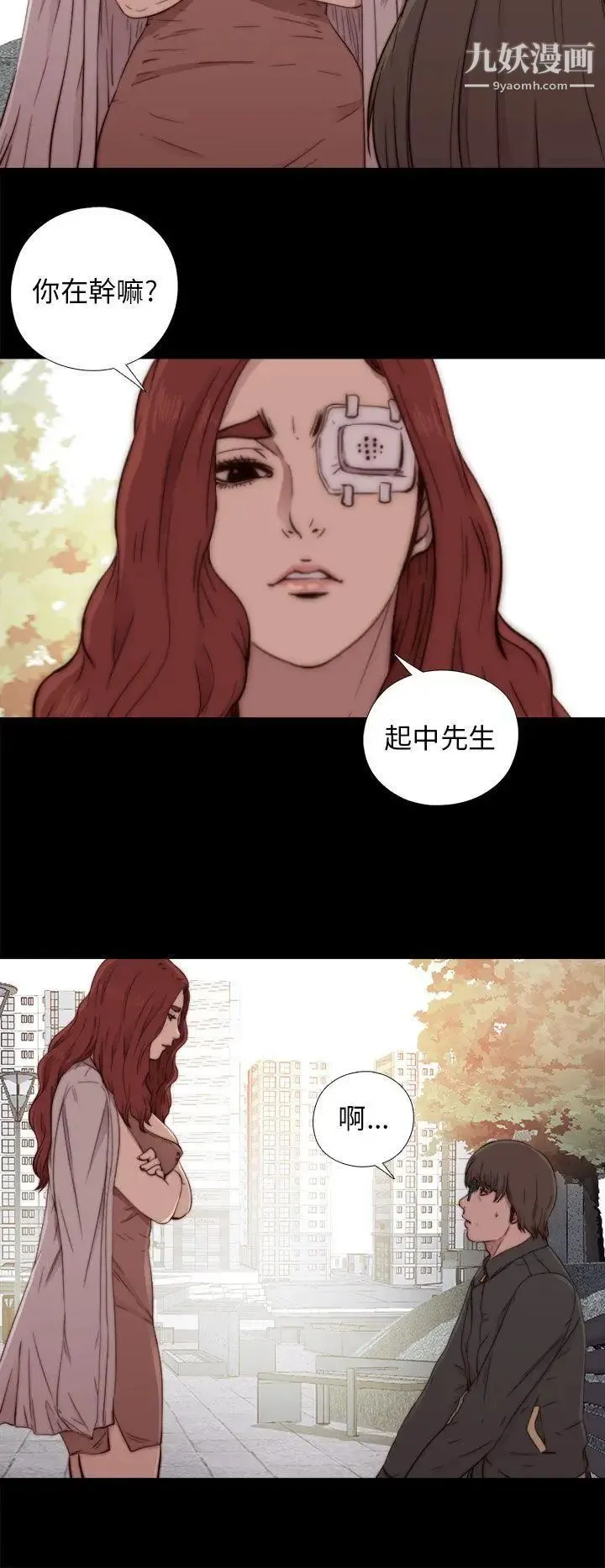 我的大叔邻家少女 - 第52话 - page 20