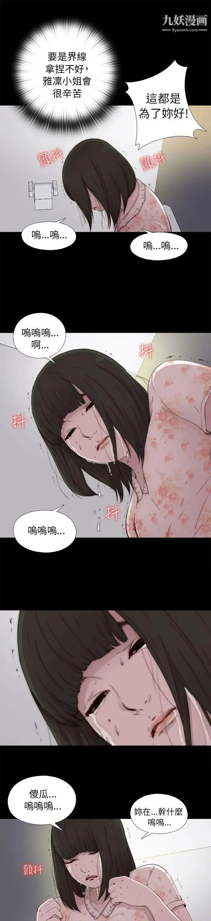 我的大叔邻家少女 - 第52话 - page 25