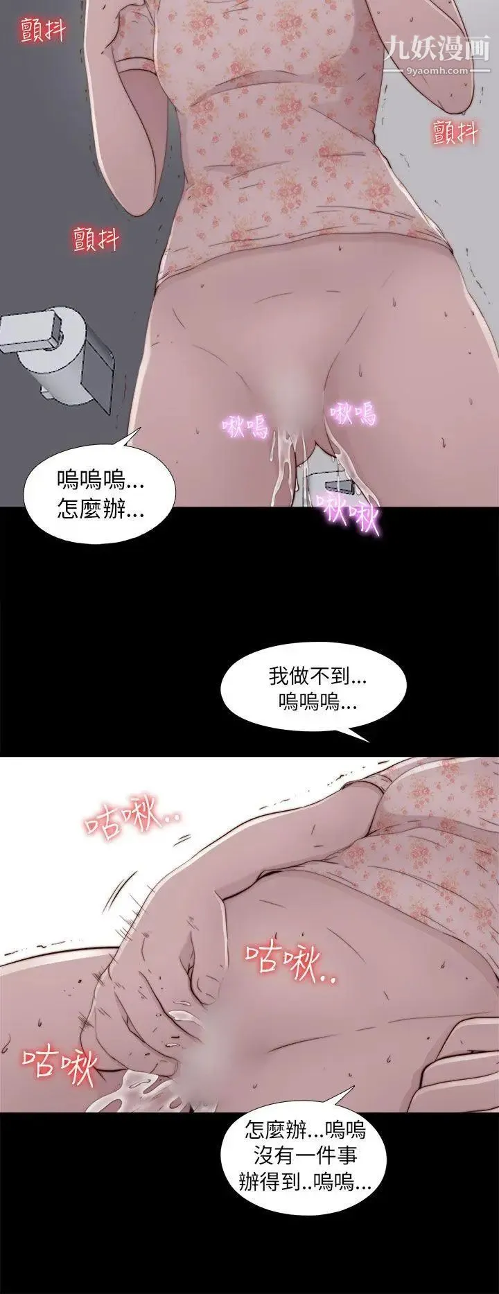 我的大叔邻家少女 - 第52话 - page 26