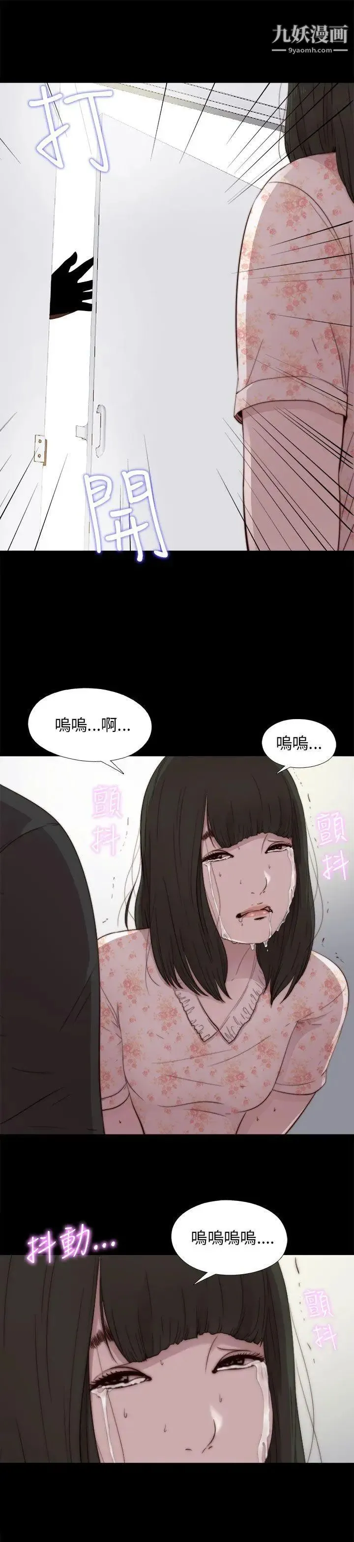 我的大叔邻家少女 - 第52话 - page 27