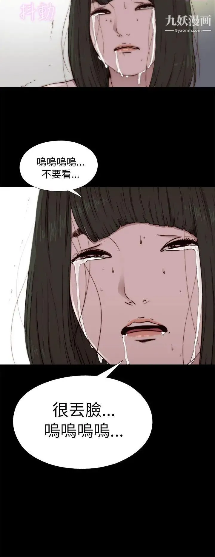 我的大叔邻家少女 - 第52话 - page 30
