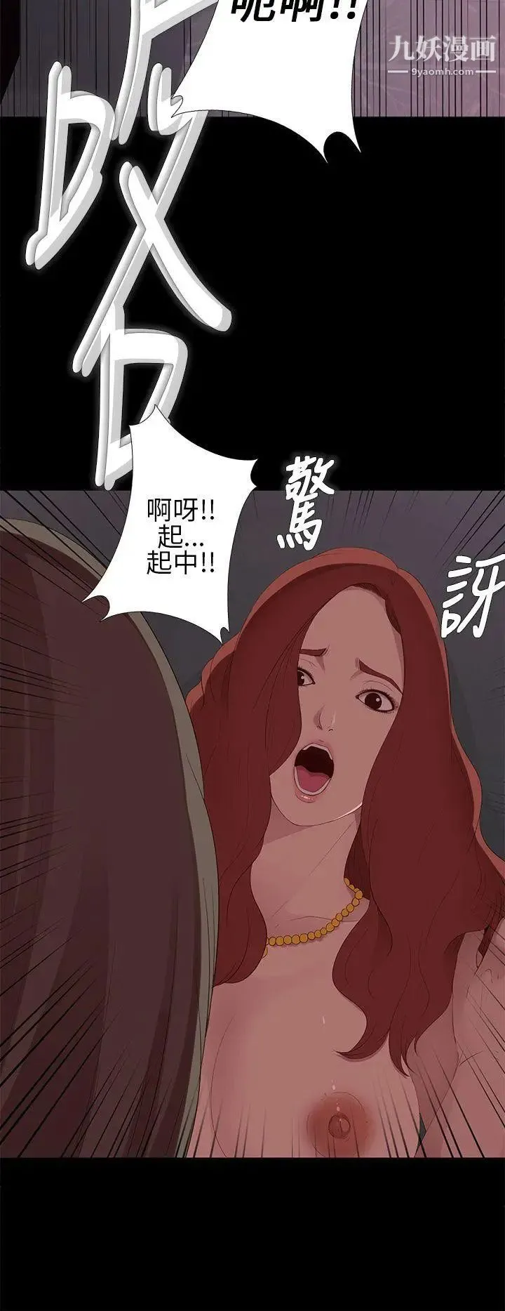 我的大叔邻家少女 - 第7话 - page 4
