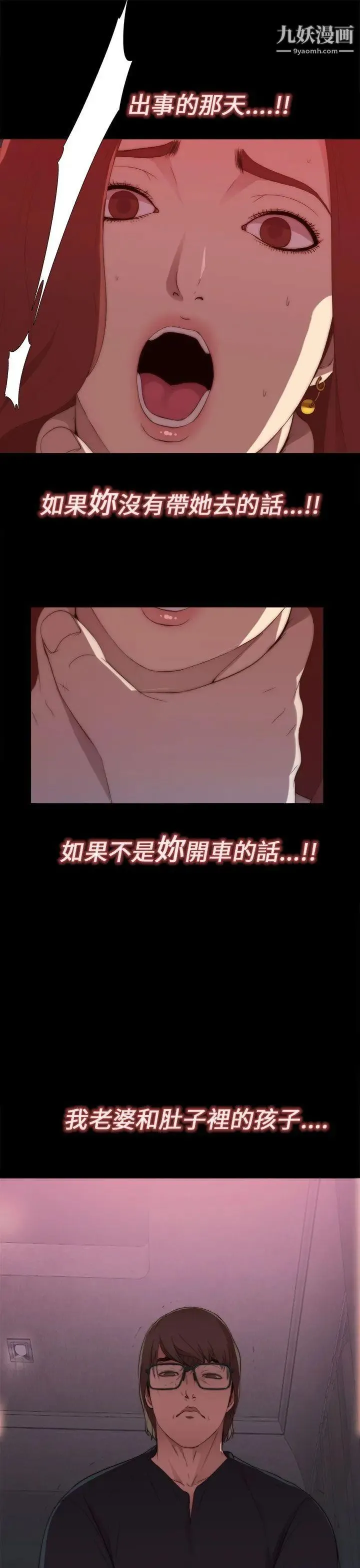 我的大叔邻家少女 - 第7话 - page 15