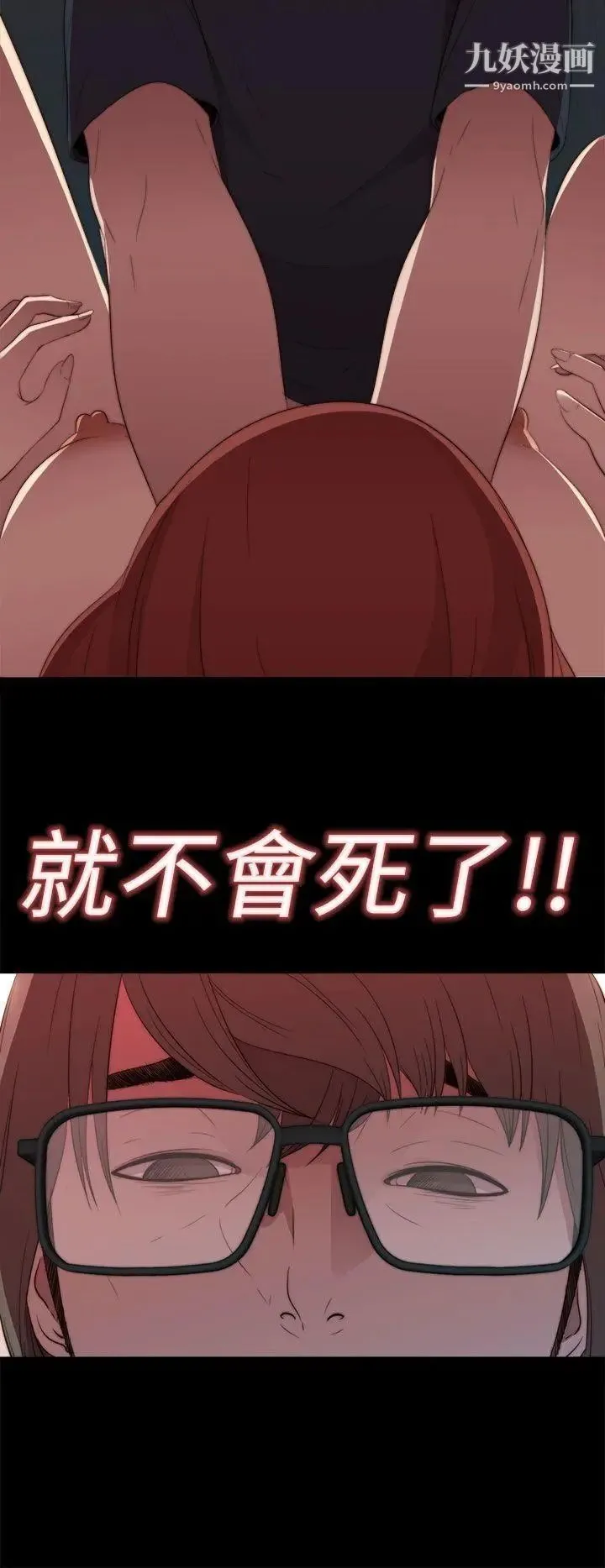 我的大叔邻家少女 - 第7话 - page 16