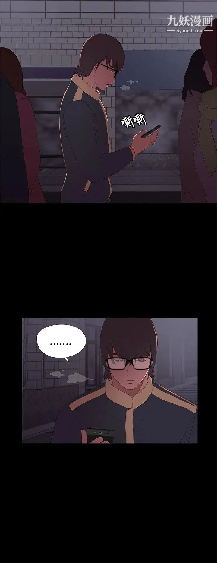 我的大叔邻家少女 - 第7话 - page 24