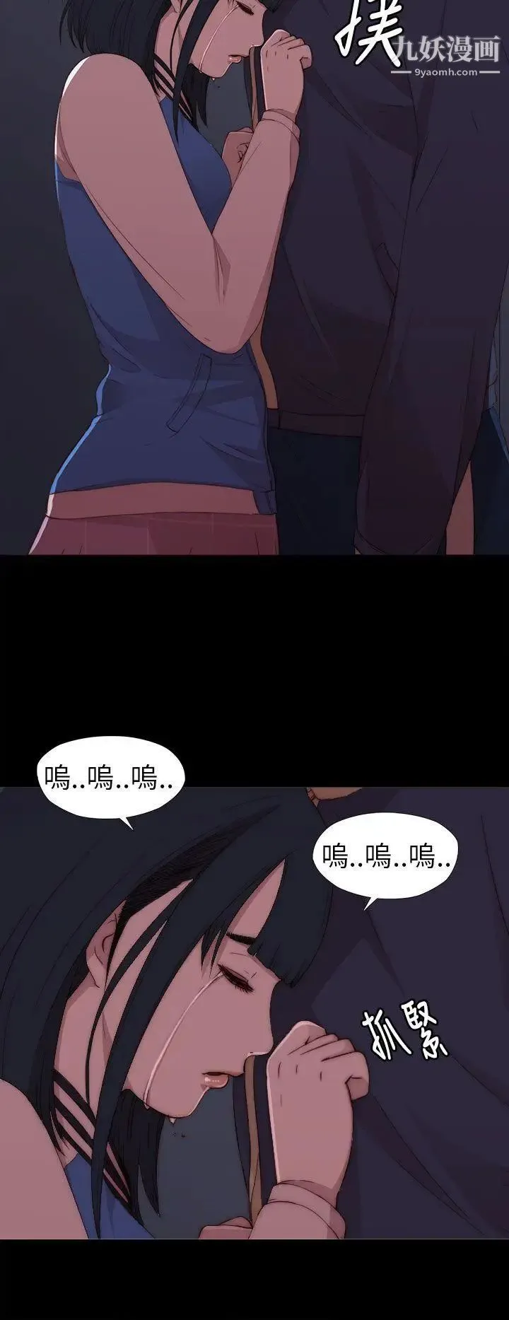 我的大叔邻家少女 - 第7话 - page 34