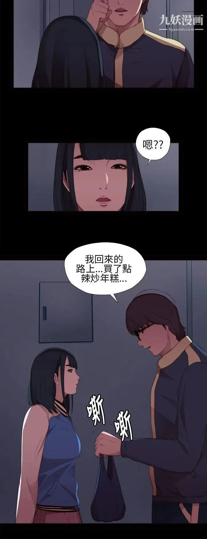 我的大叔邻家少女 - 第7话 - page 38