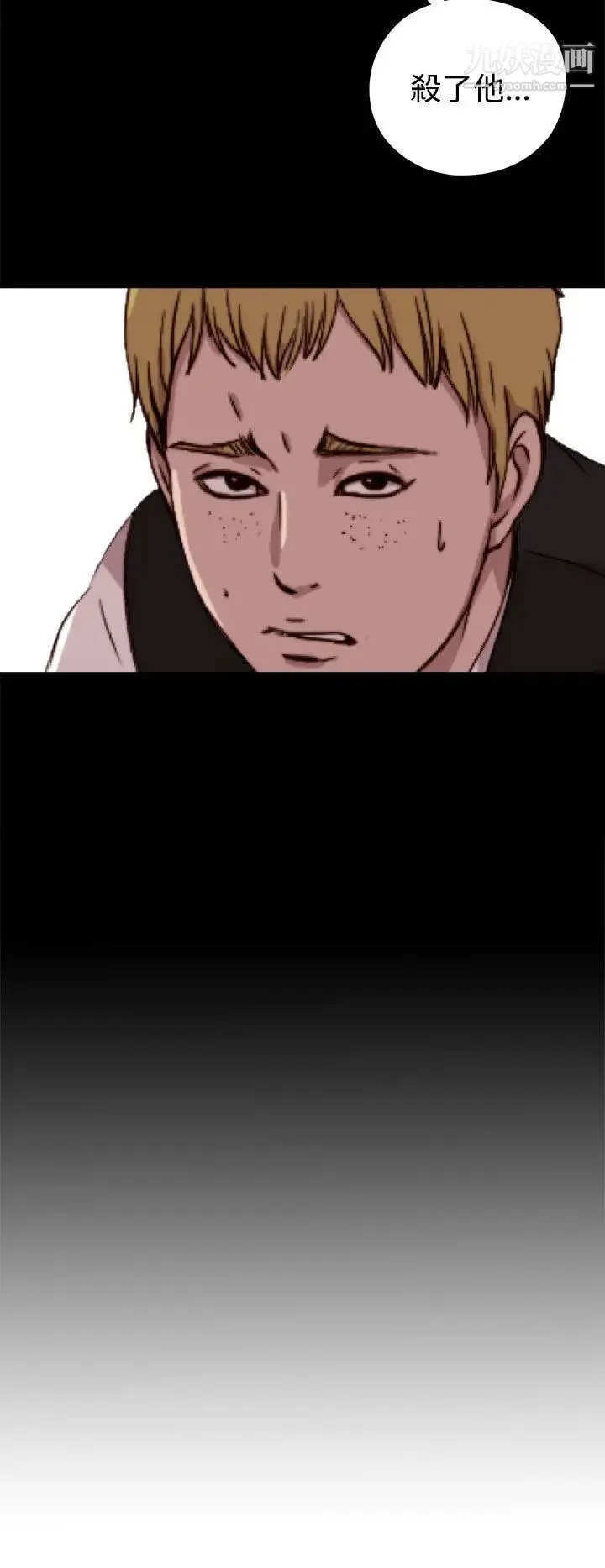 我的大叔邻家少女 - 第61话 - page 6