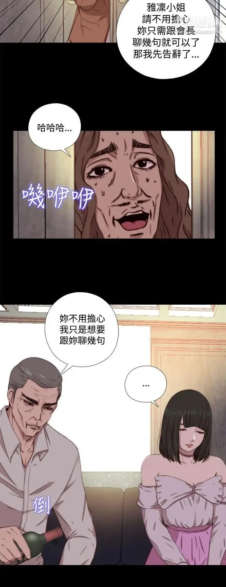 我的大叔邻家少女 - 第61话 - page 12