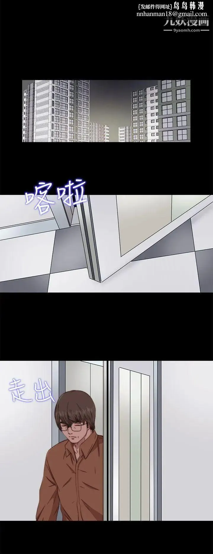 我的大叔邻家少女 - 第61话 - page 16