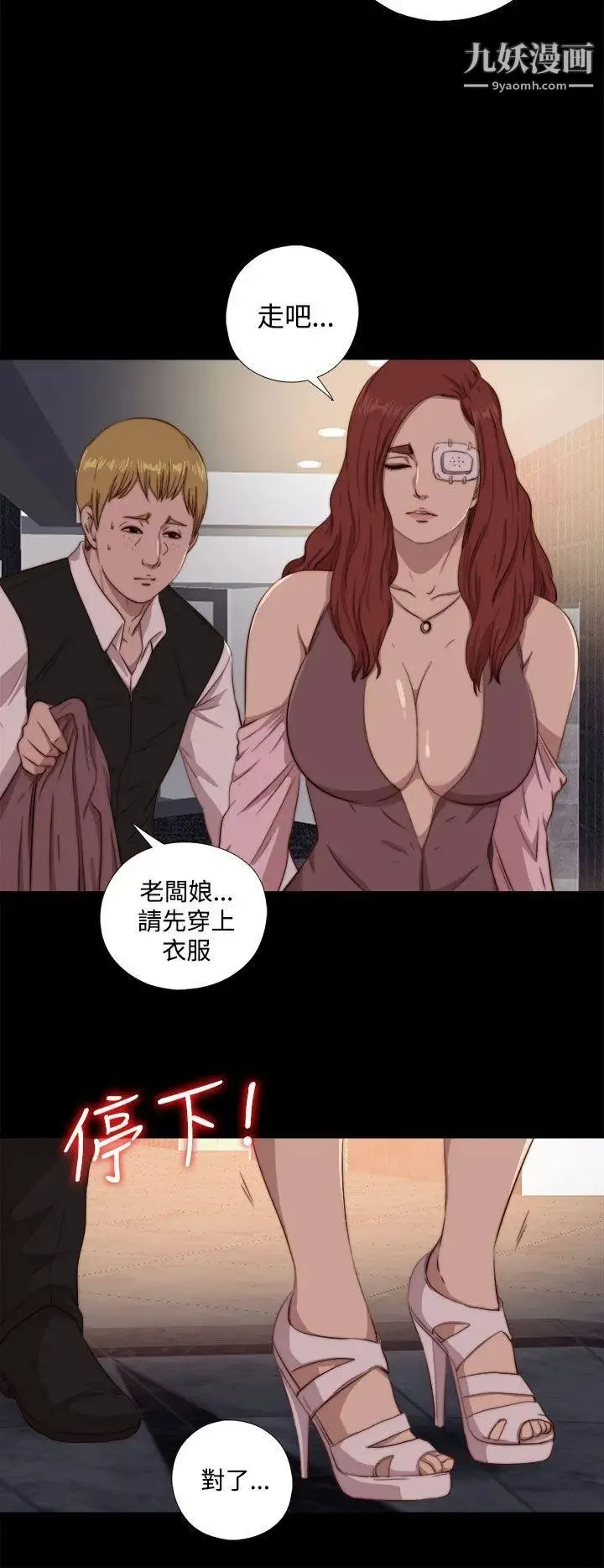 我的大叔邻家少女 - 第61话 - page 26