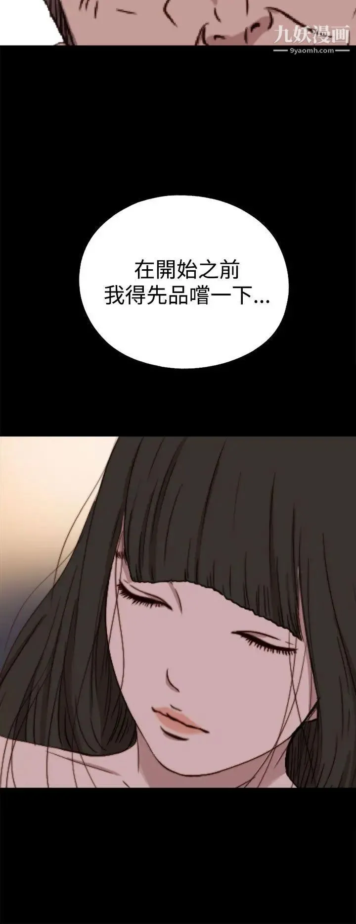 我的大叔邻家少女 - 第61话 - page 30