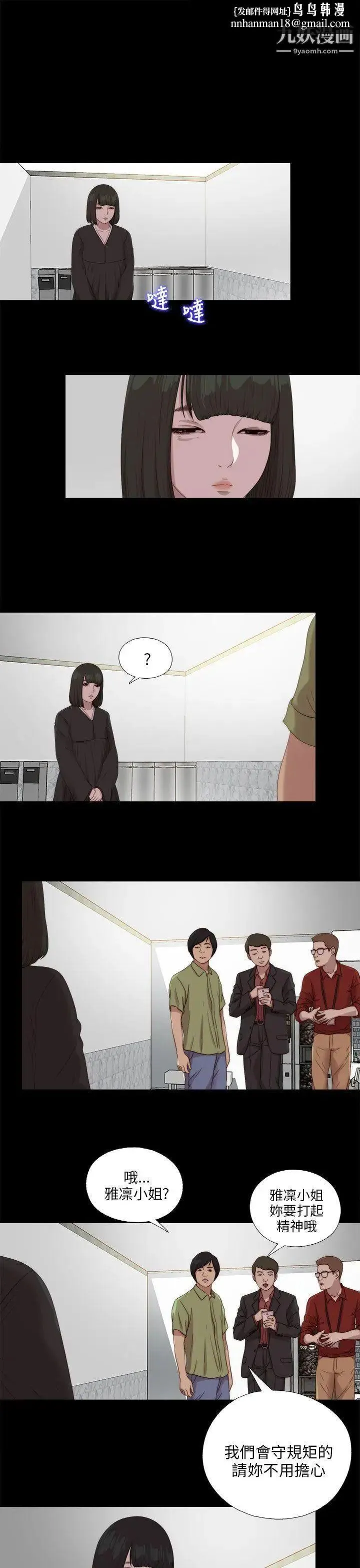 我的大叔邻家少女 - 第115话 - page 1
