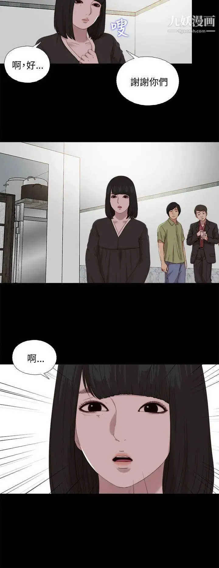 我的大叔邻家少女 - 第115话 - page 2