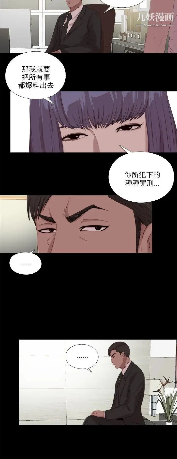 我的大叔邻家少女 - 第115话 - page 10