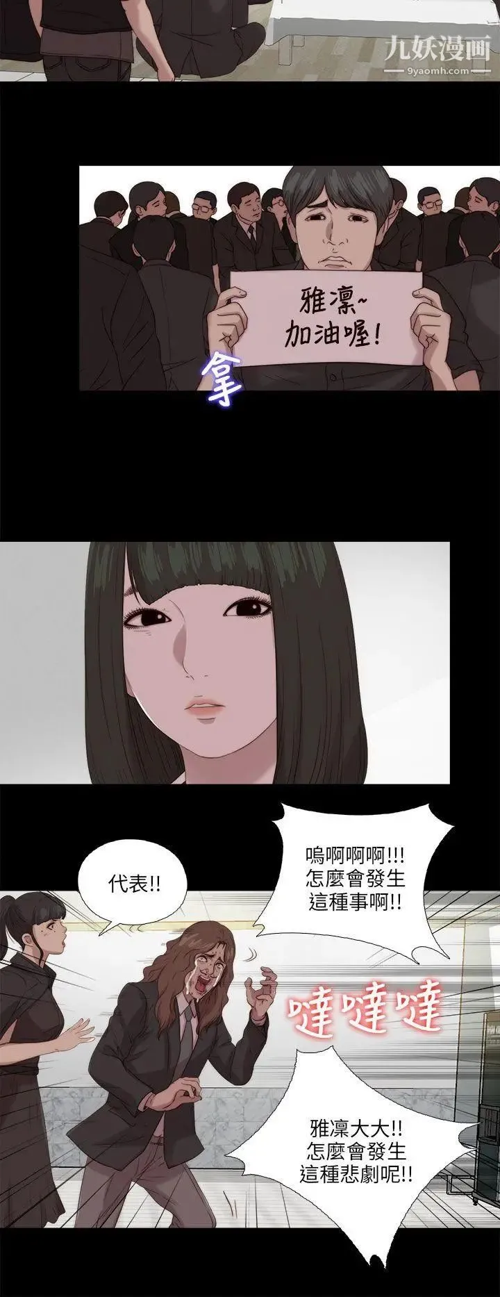 我的大叔邻家少女 - 第115话 - page 16
