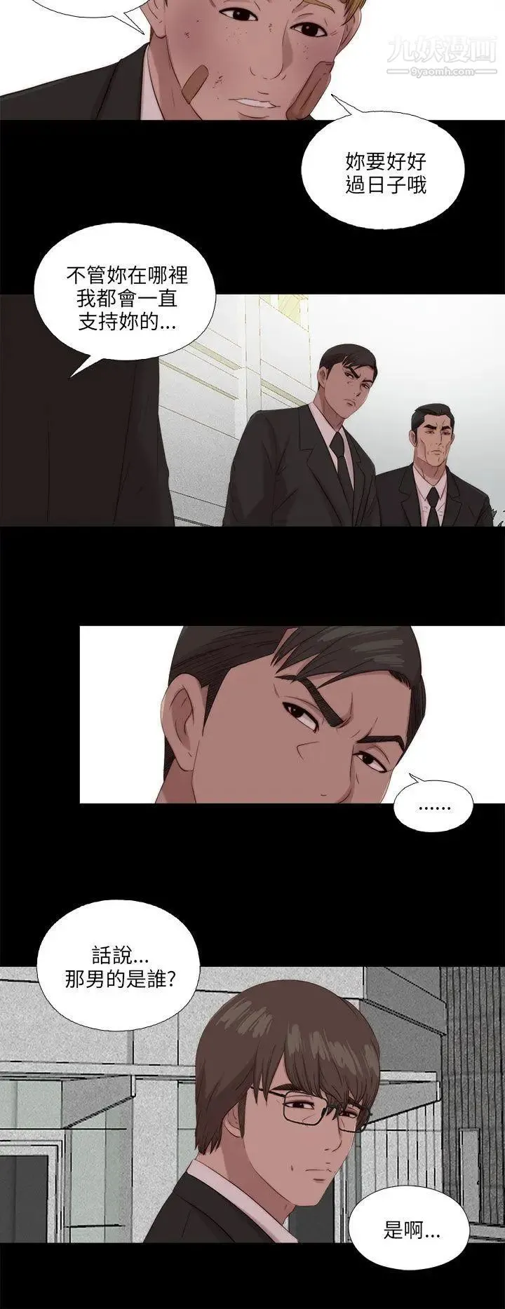 我的大叔邻家少女 - 第115话 - page 22