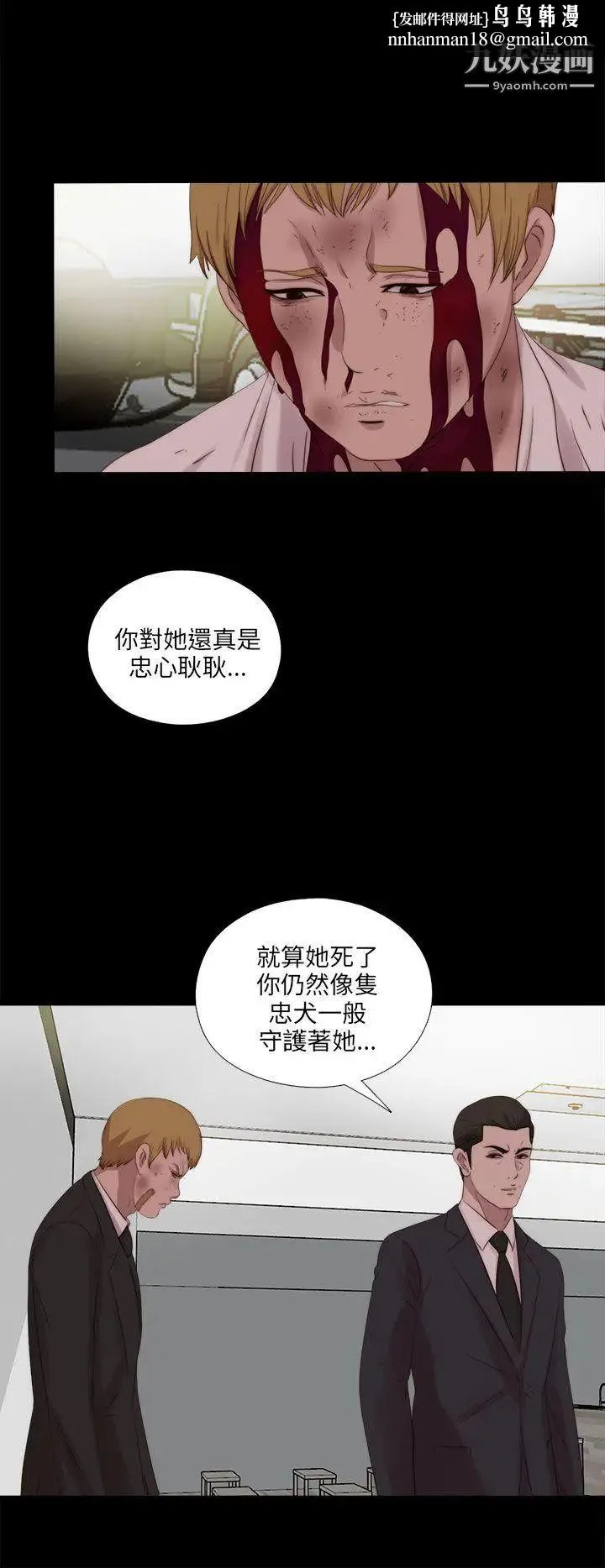 我的大叔邻家少女 - 第113话 - page 13