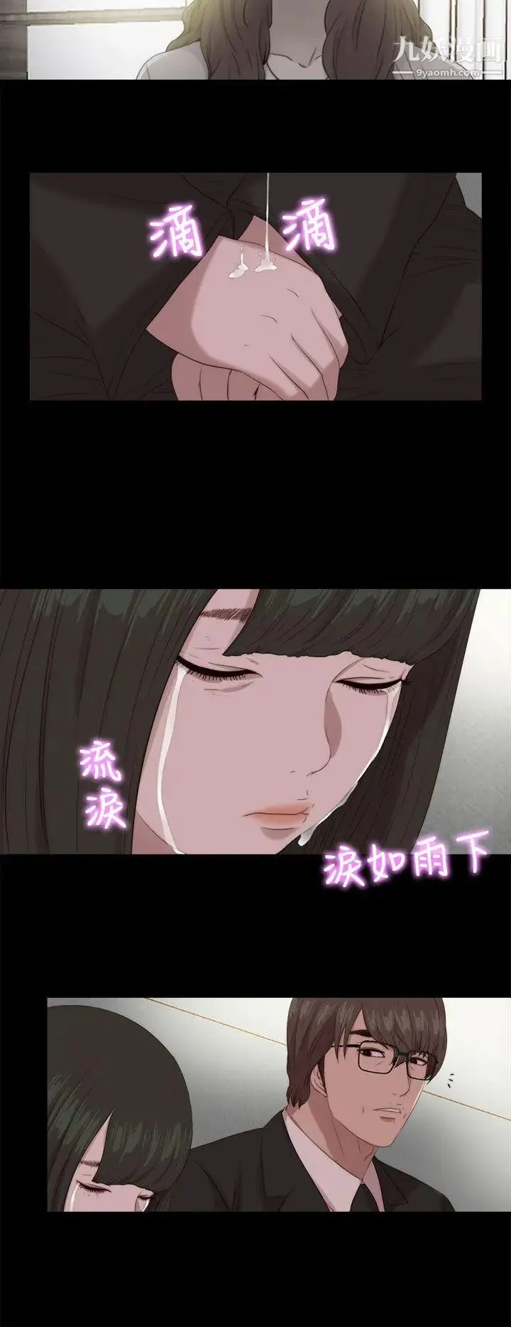 我的大叔邻家少女 - 第113话 - page 17
