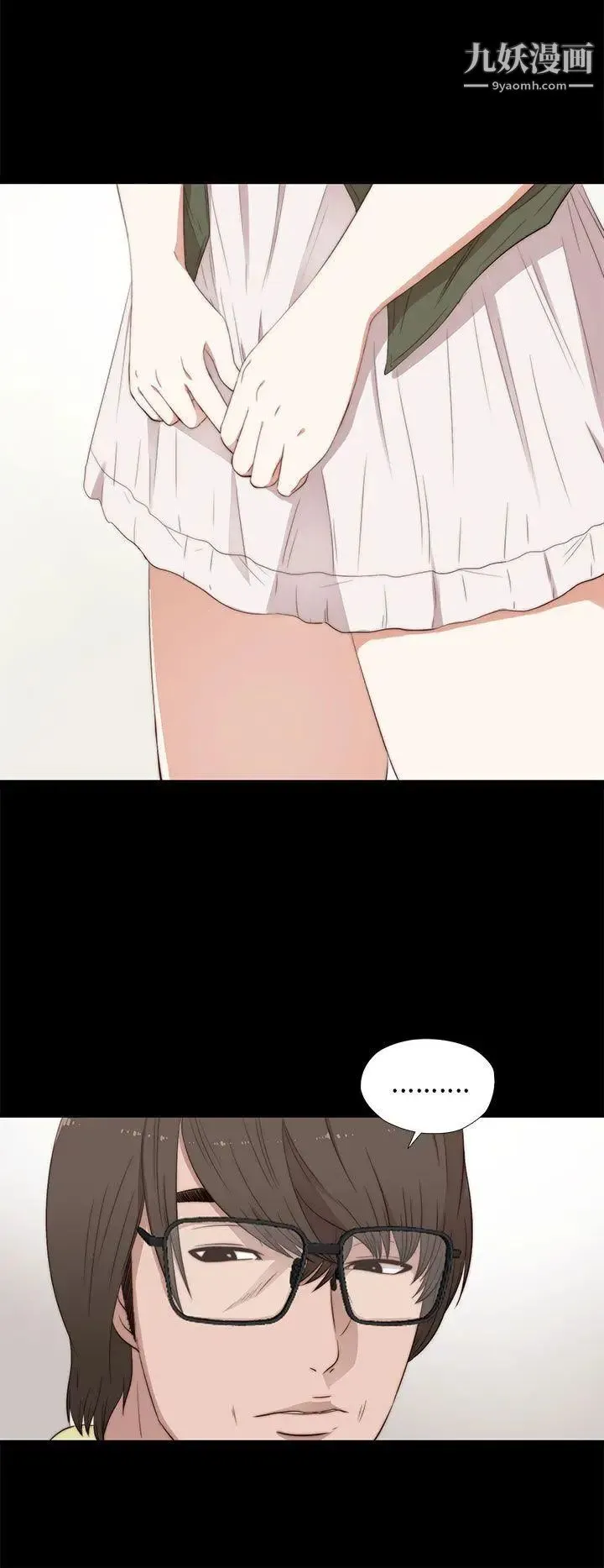我的大叔邻家少女 - 第14话 - page 2
