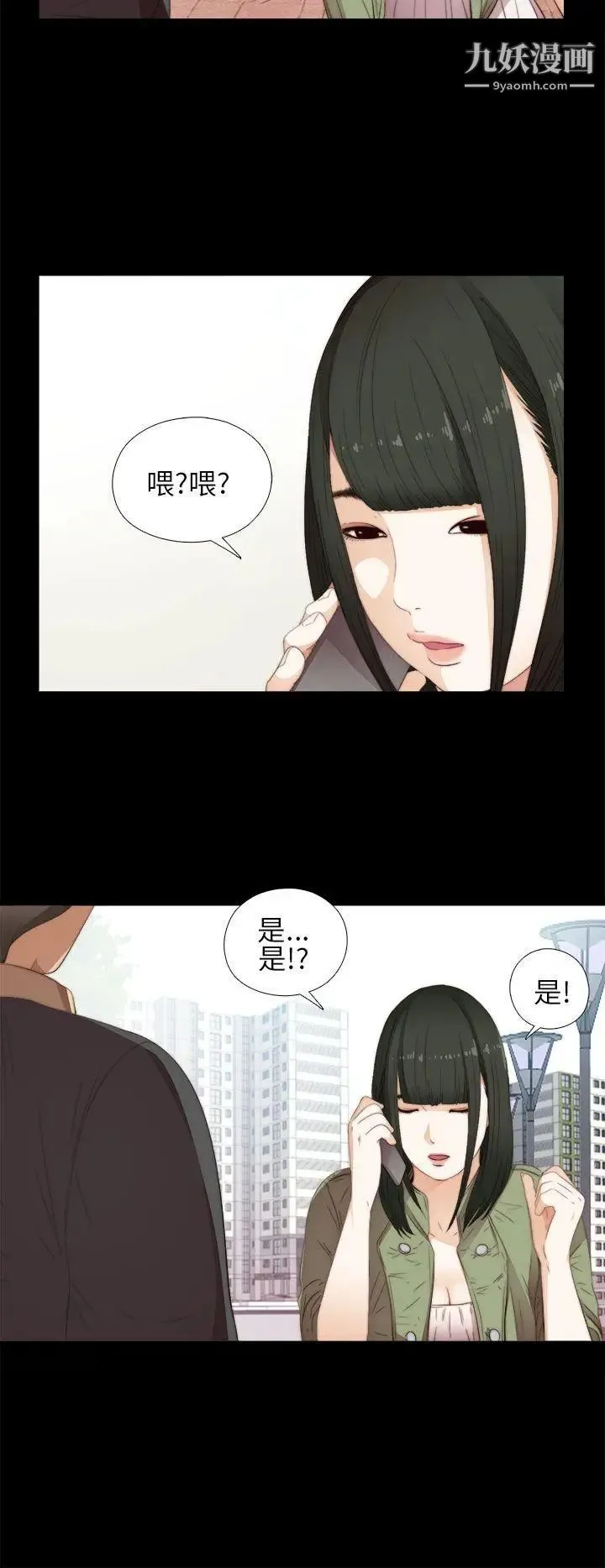 我的大叔邻家少女 - 第14话 - page 8