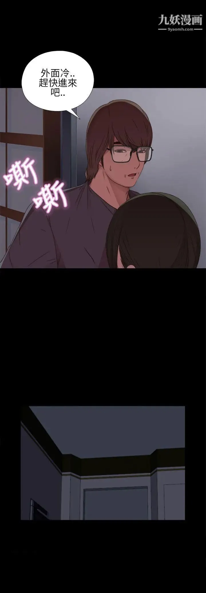 我的大叔邻家少女 - 第14话 - page 16