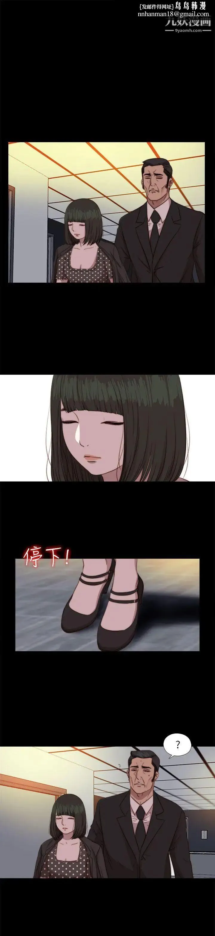 我的大叔邻家少女 - 第78话 - page 19