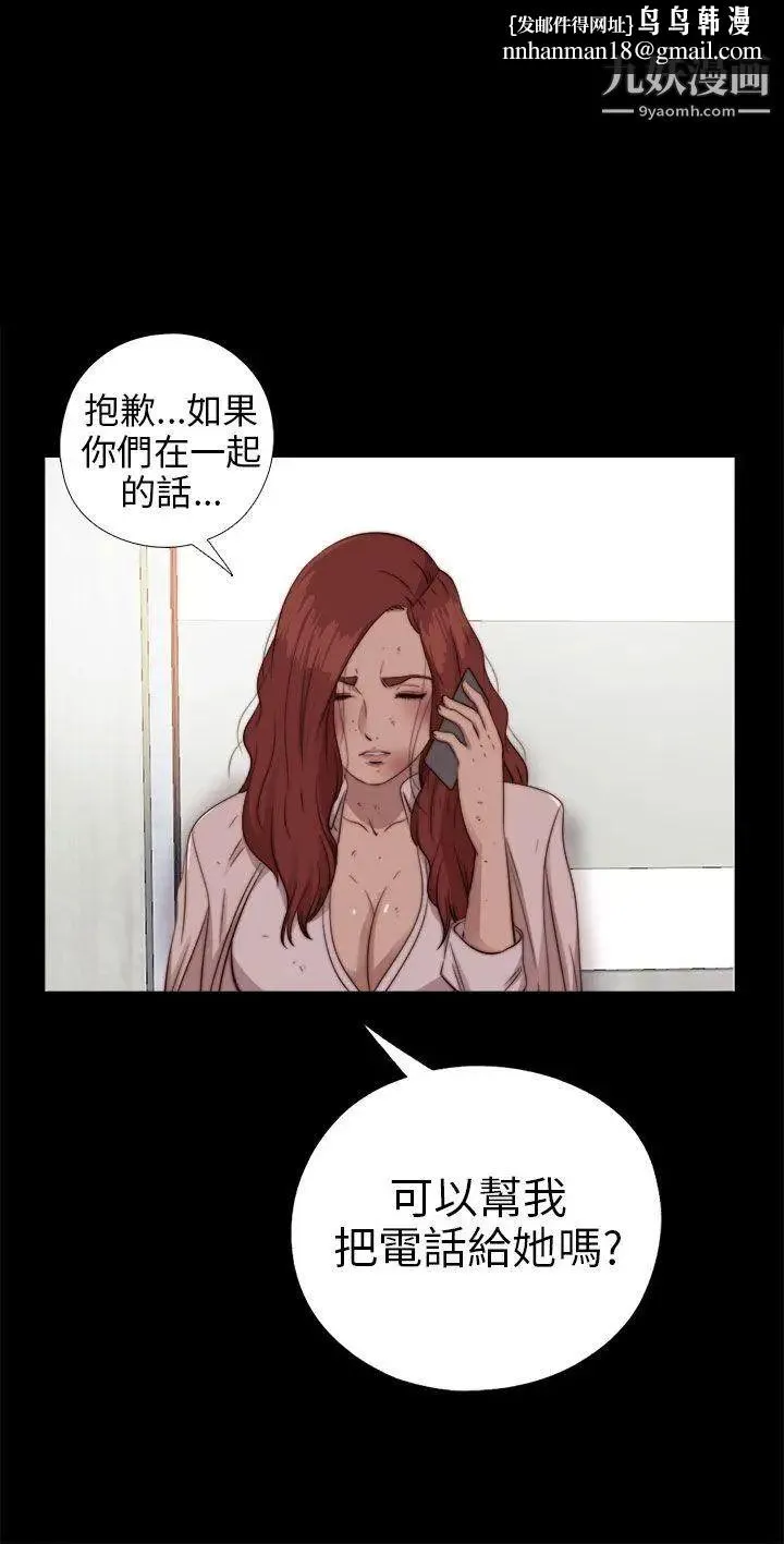 我的大叔邻家少女 - 第77话 - page 1