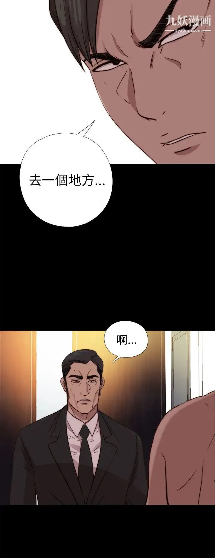 我的大叔邻家少女 - 第77话 - page 27