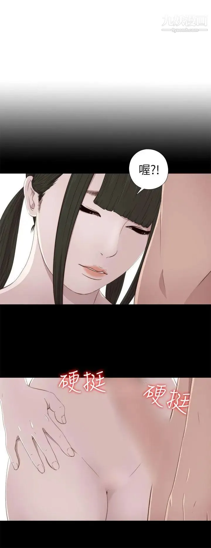我的大叔邻家少女 - 第34话 - page 4