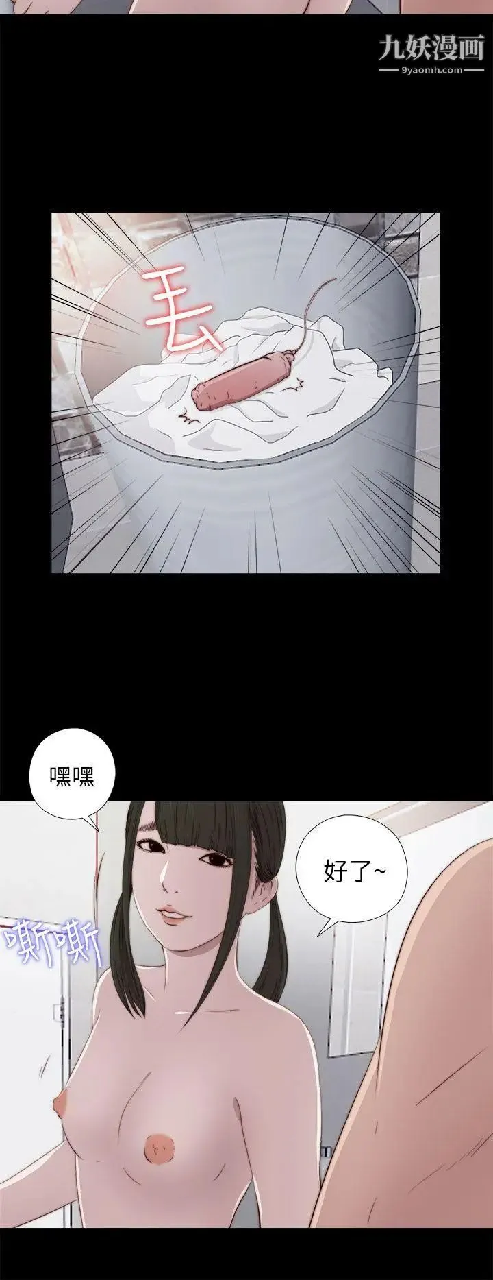我的大叔邻家少女 - 第34话 - page 12