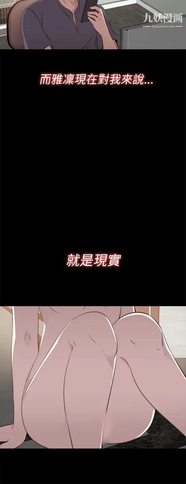 我的大叔邻家少女 - 第34话 - page 30