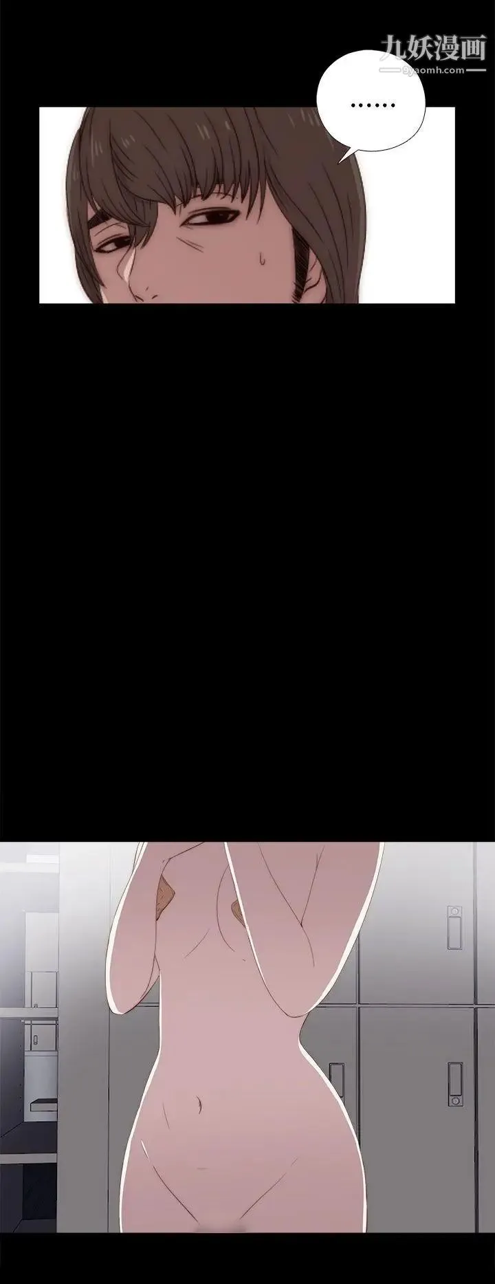 我的大叔邻家少女 - 第24话 - page 16