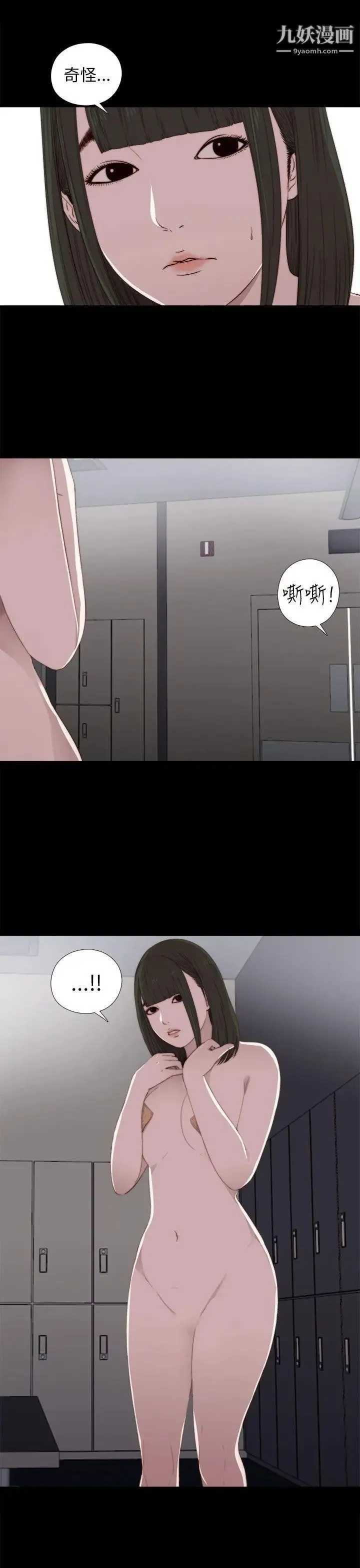 我的大叔邻家少女 - 第24话 - page 17