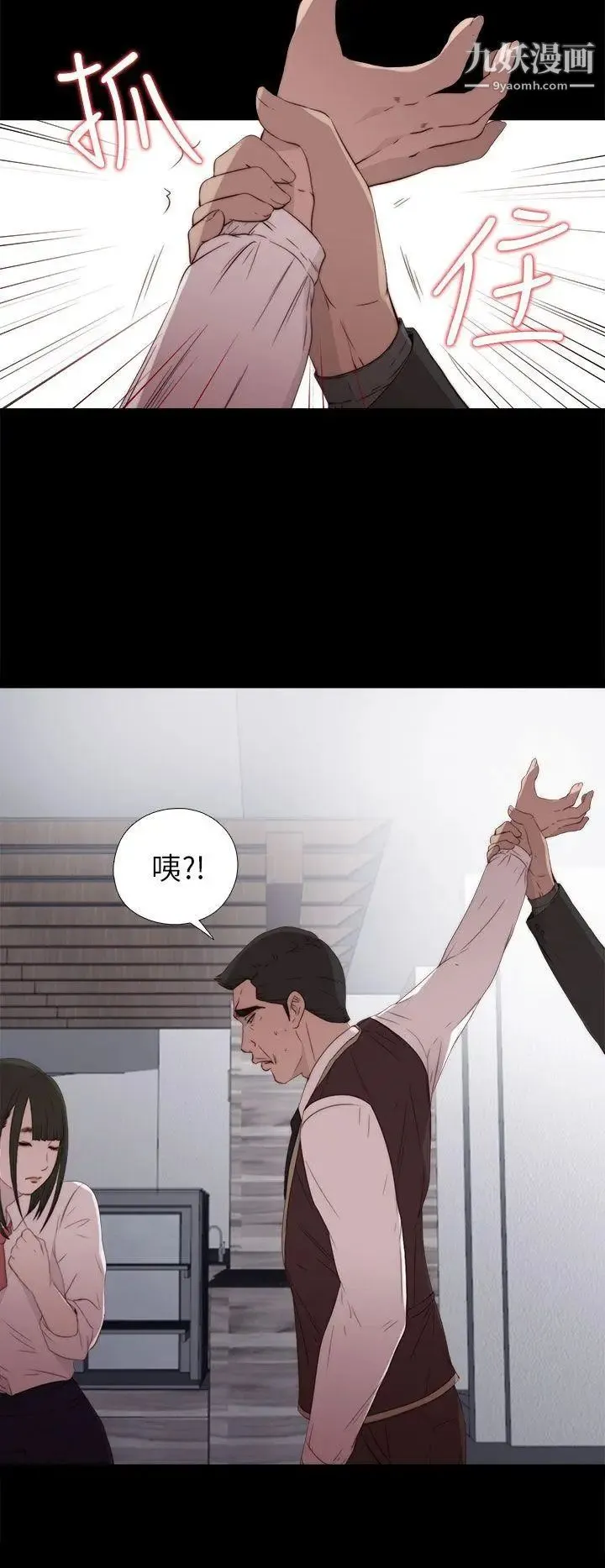 我的大叔邻家少女 - 第24话 - page 32