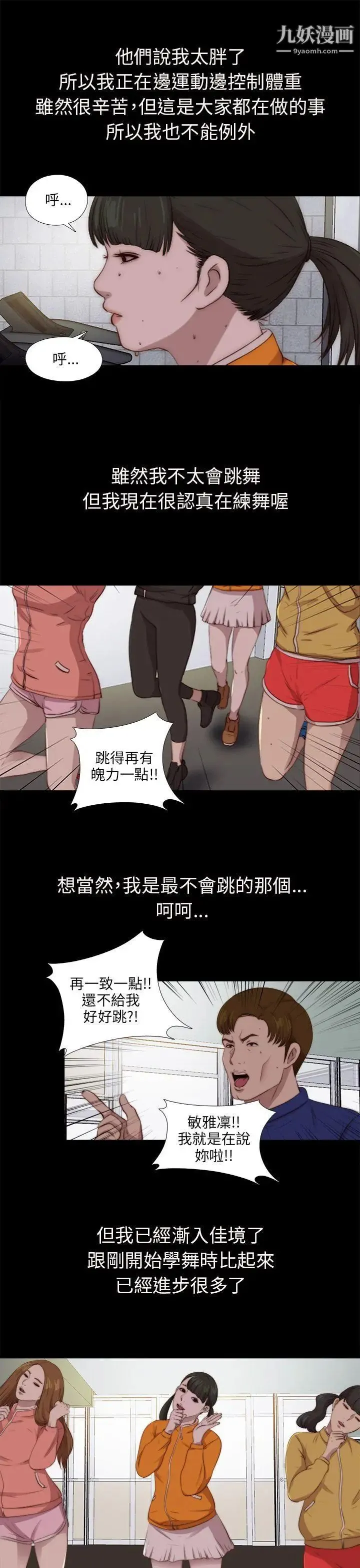 我的大叔邻家少女 - 第91话 - page 7