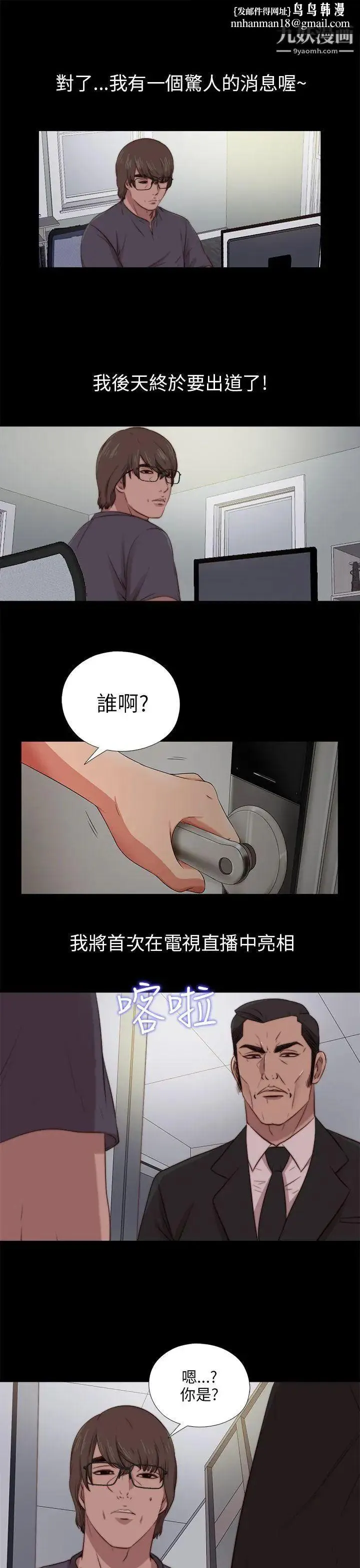 我的大叔邻家少女 - 第91话 - page 15