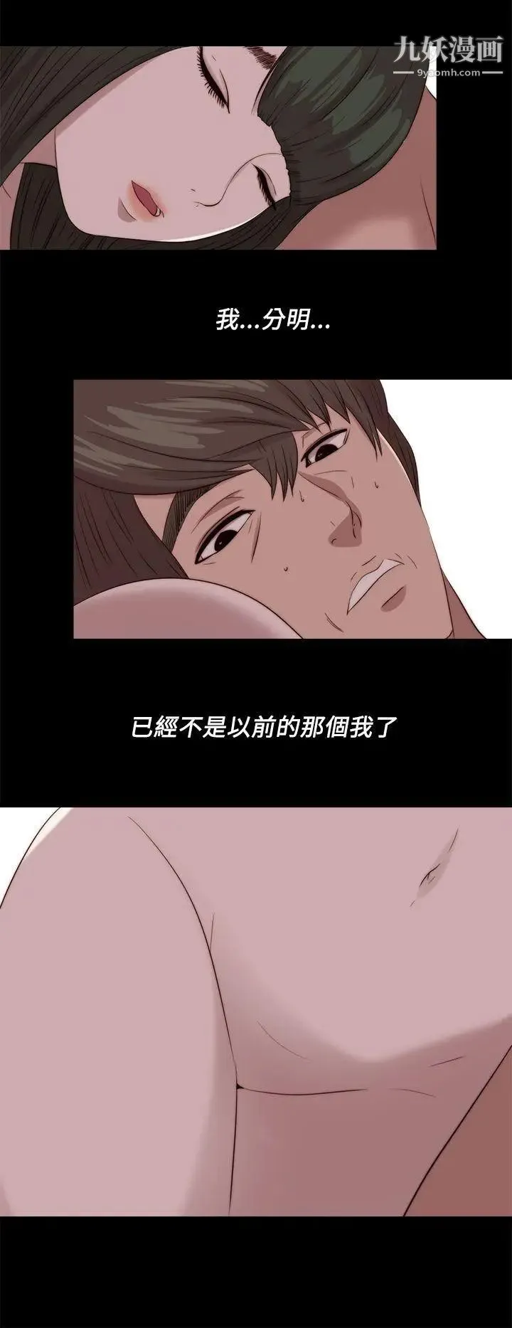 我的大叔邻家少女 - 第121话 - page 21