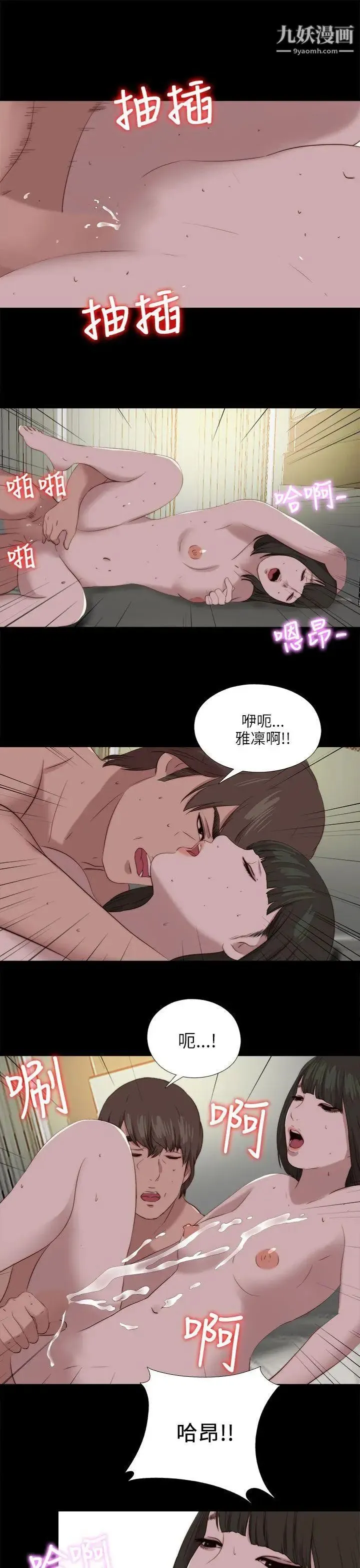 我的大叔邻家少女 - 第121话 - page 24