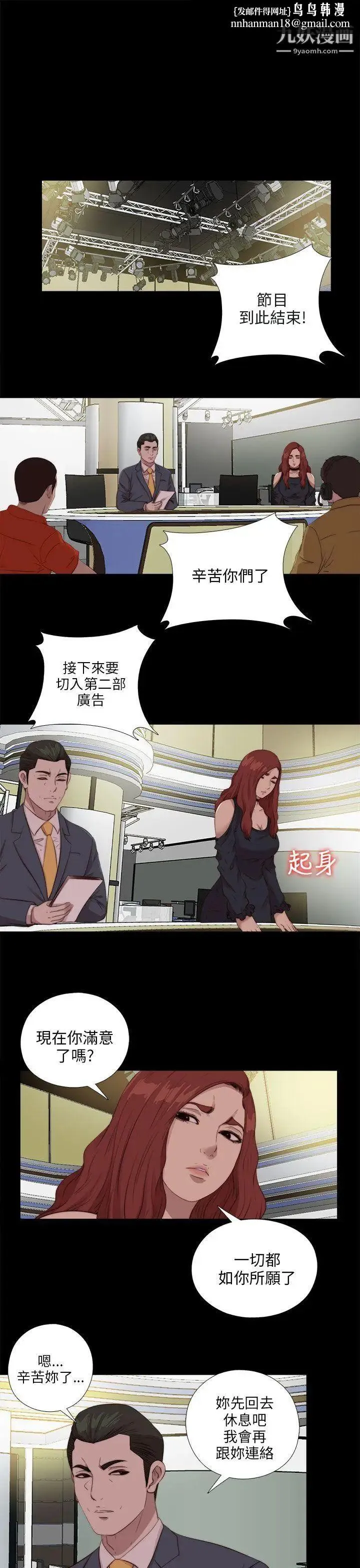 我的大叔邻家少女 - 第109话 - page 1