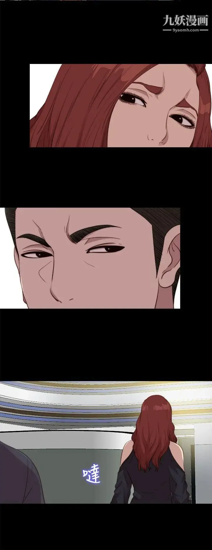 我的大叔邻家少女 - 第109话 - page 2