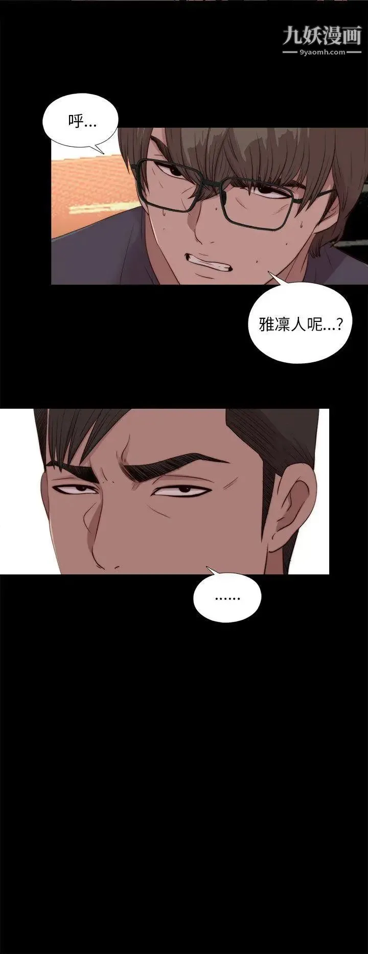 我的大叔邻家少女 - 第109话 - page 14