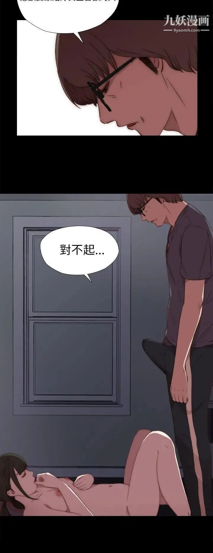 我的大叔邻家少女 - 第18话 - page 22