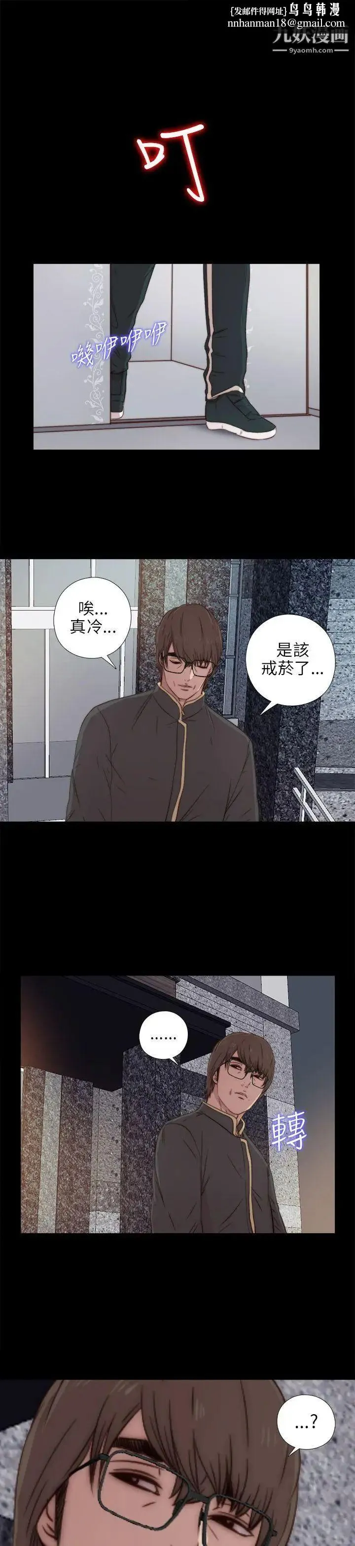 我的大叔邻家少女 - 第39话 - page 1