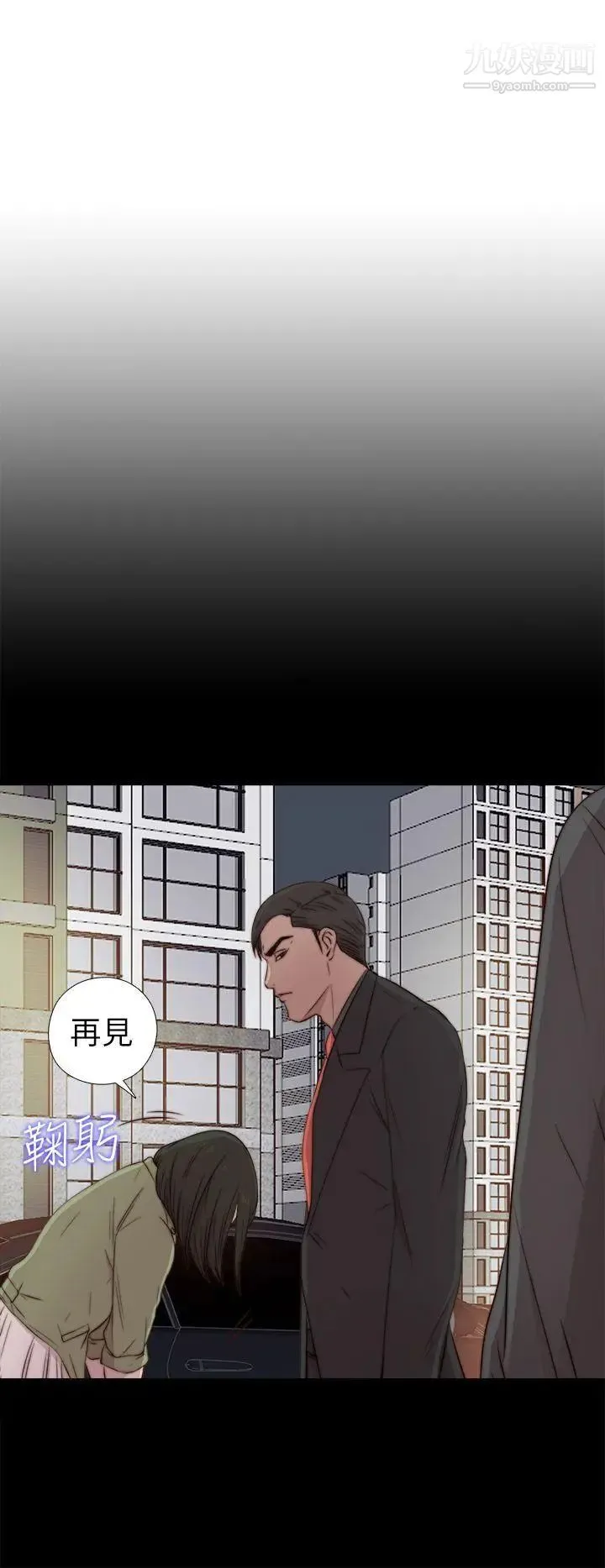 我的大叔邻家少女 - 第39话 - page 6