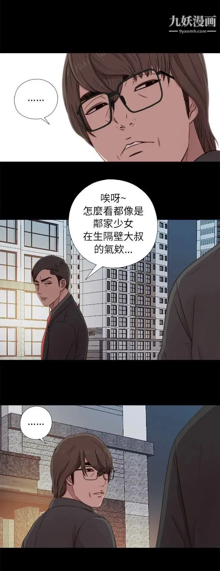 我的大叔邻家少女 - 第39话 - page 8