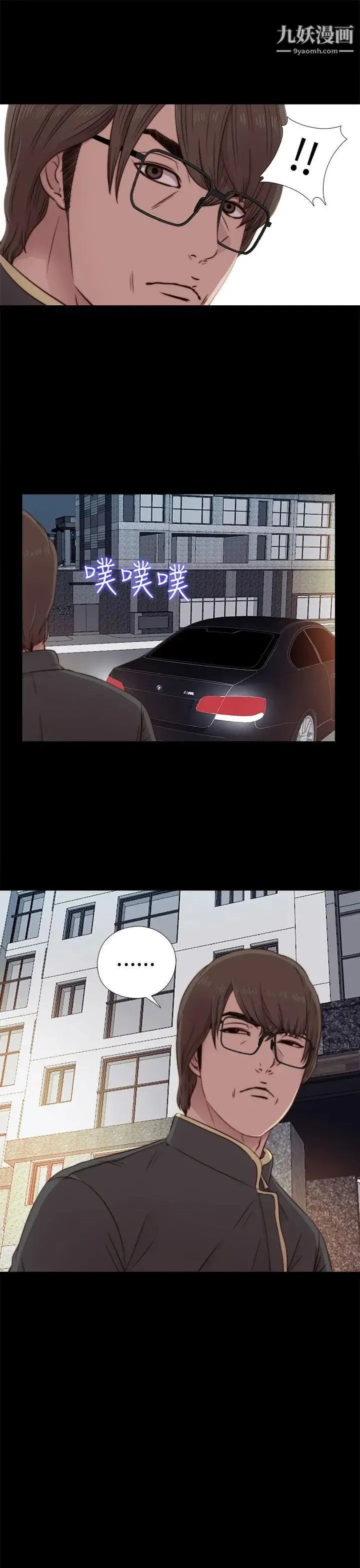我的大叔邻家少女 - 第39话 - page 11